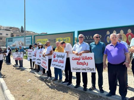 وقفة احتجاجية في الناصرة ضد الجريمة 
